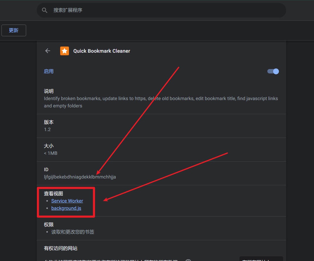 关于 Quick Bookmark Cleaner 浏览器插件的后门 IceHazymoon 的博客